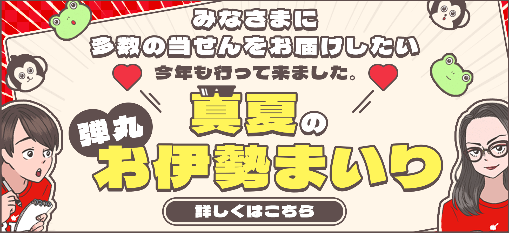 いつも楽天totoのご愛顧ありがとうございます おかげさまでBIG1等6億円以上11年連続当せん本数No.1！