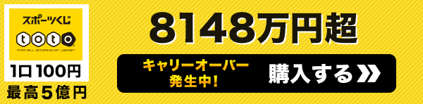 toto 絶賛好評発売中!  購入はこちら